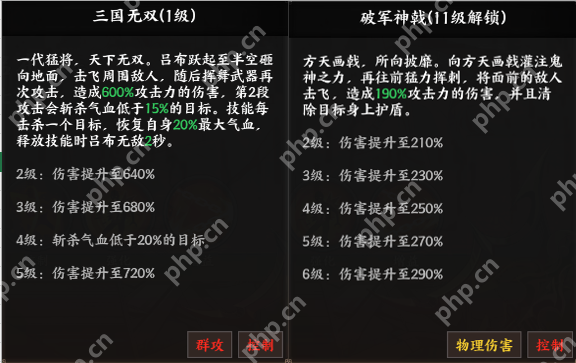 征服与荣耀吕布技能全解析 无双战神横扫战场终极指南  第3张