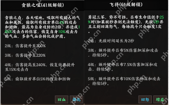 征服与荣耀吕布技能全解析 无双战神横扫战场终极指南  第4张