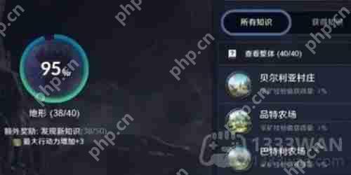 黑色沙漠手游知识怎么获得-知识获取攻略  第2张