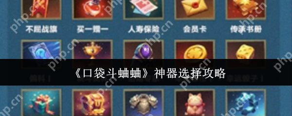 口袋斗蛐蛐神器怎么选-口袋斗蛐蛐神器选择推荐  第1张