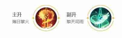 2025王者荣耀敖隐最强六神装出装推荐  第5张