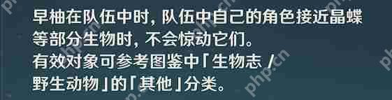 原神须弥草晶蝶在哪采集-须弥草晶蝶收集线路推荐  第2张