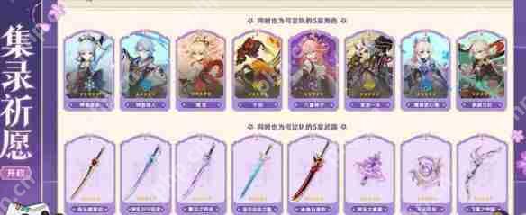 原神5.6版本混池下半卡池重磅开启：稻妻全明星阵容终极解析  第2张
