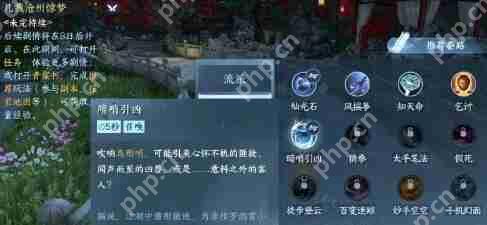 逆水寒手游暗哨引凶怎么获得  第3张