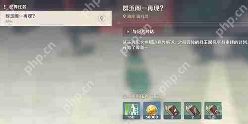 原神美味的扣三丝任务怎么做  第1张