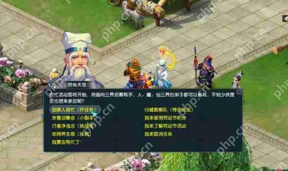 梦幻西游 2025 劳动节环任务保姆级攻略 奇遇触发秘技  第3张