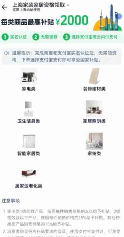淘宝国补退货后还可以重新用吗  第1张