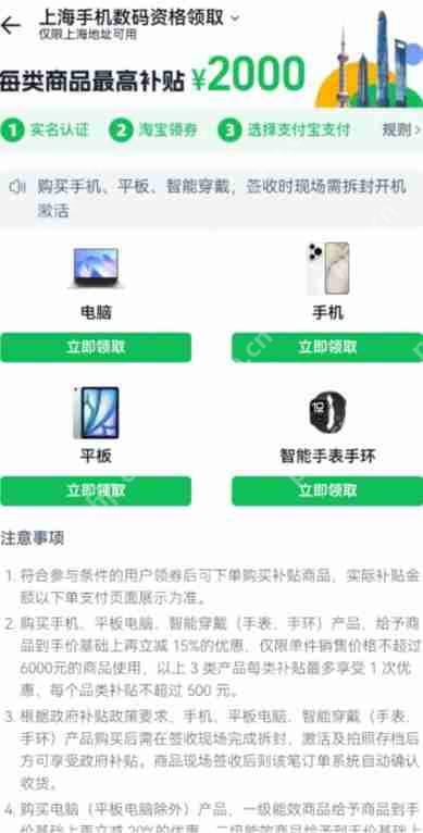 淘宝国补退货后还可以重新用吗  第2张