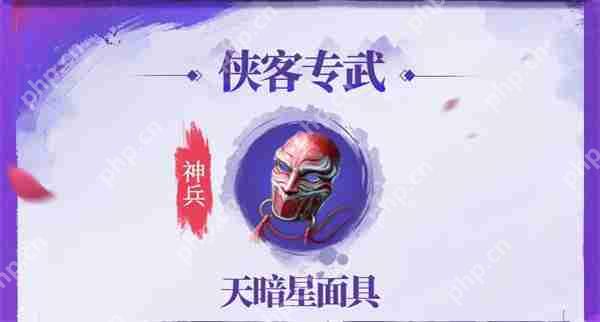 不良人破局天暗星配装玩法攻略分享  第2张
