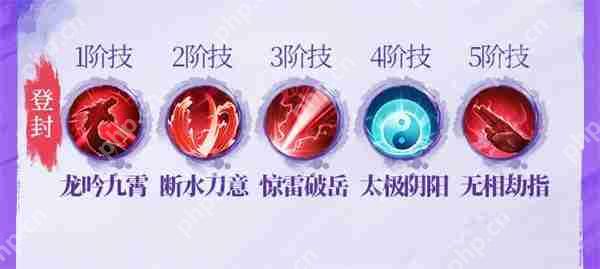 不良人破局天暗星配装玩法攻略分享  第4张