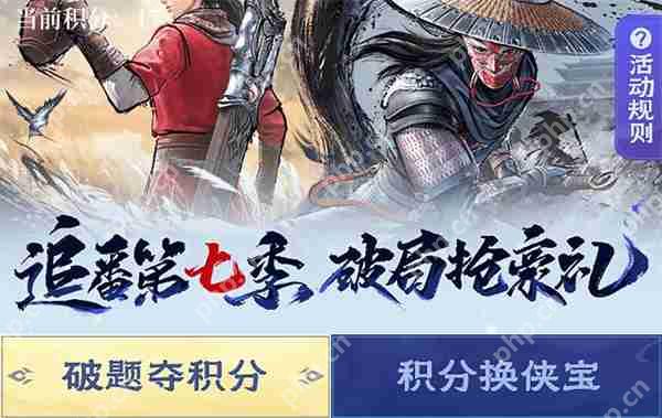 不良人破局破题夺积分部分问题答案分享  第1张