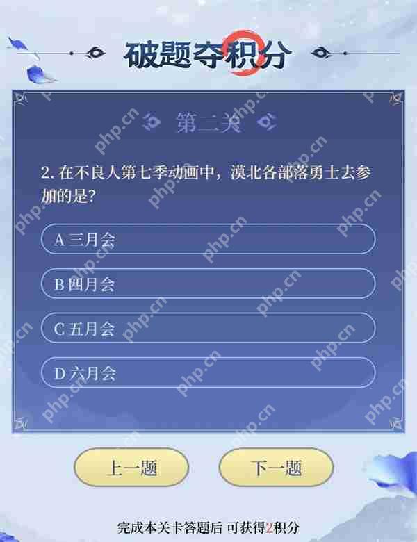 不良人破局破题夺积分部分问题答案分享  第2张