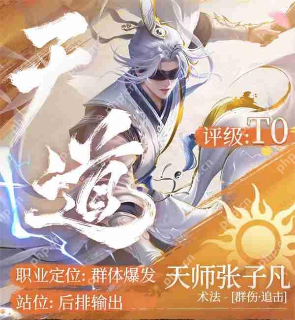 不良人破局天道流玩法及阵容推荐  第2张