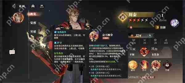 三国志幻想大陆2枭之歌典韦甘宁队玩法  第2张