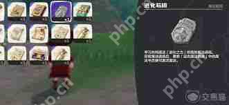 洛克王国世界道具如何进化-洛克王国世界道具的进化方式是什么  第1张