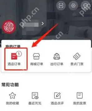 首旅如家2023取消订单全攻略：30秒闪电退订技巧大公开  第2张