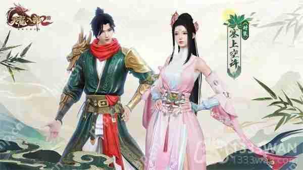 天龙八部2手游520有哪些福利-520活动福利大全  第2张