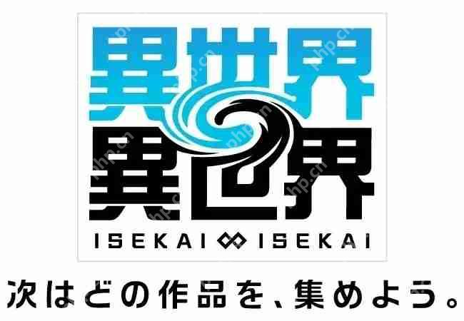 《异世界∞异世界》公开「2nd SEASON」作品情报 《地下城邂逅 第五季》《持续狩猎史莱姆三百年 第二季》  第5张