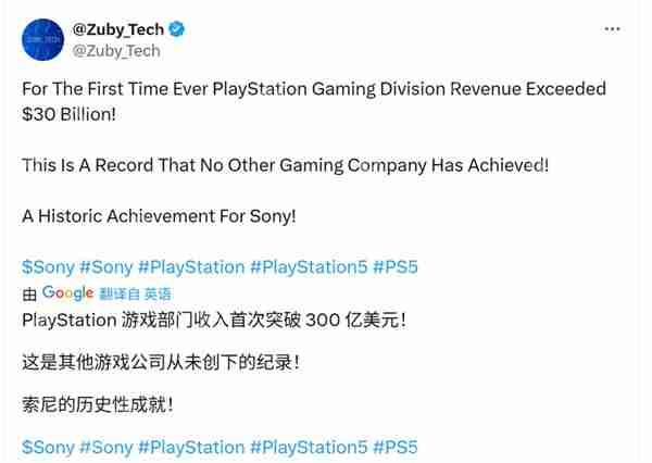 索尼财报：PS5总销量达7780万 年度营收超300亿美元  第4张
