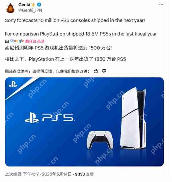 索尼财报：PS5总销量达7780万 年度营收超300亿美元  第2张