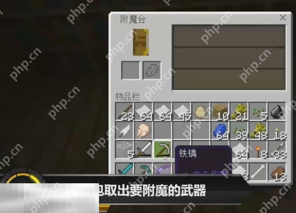 我的世界怎么给武器附魔 指令快速武器附魔技巧  第2张