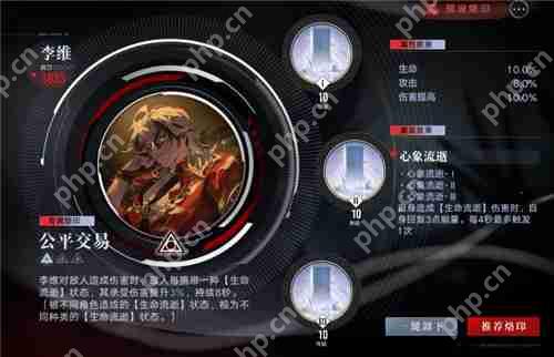 无期迷途破碎防线浴火者堕化打法  第5张