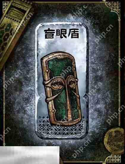 苏丹的游戏盲眼盾获得方法 银色装备获取攻略  第2张