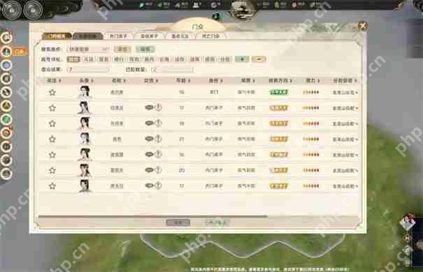 宗门志战技怎么得  第3张