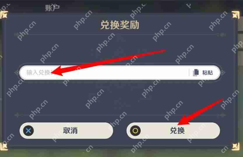 原神4月25日最新兑换码-4月25日兑换码分享  第3张
