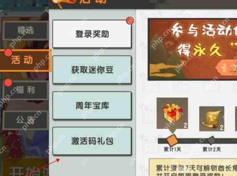 迷你世界3月5日激活码是什么-2023年3月5日激活码  第5张