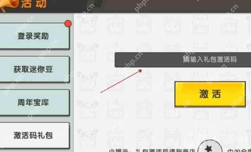 迷你世界3月5日激活码是什么-2023年3月5日激活码  第6张