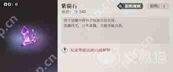 三国志幻想大陆2枭之歌紫髓石获取方法-三国志幻想大陆2枭之歌紫髓石如何获得  第1张