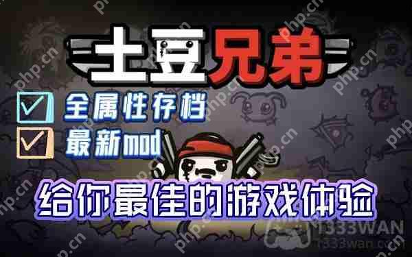 土豆兄弟飞毛腿怎么玩-飞毛腿攻略  第2张