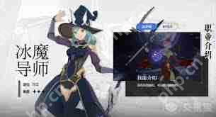 星痕共鸣冰魔导师射线流玩法-星痕共鸣冰魔导师射线流怎么玩  第1张