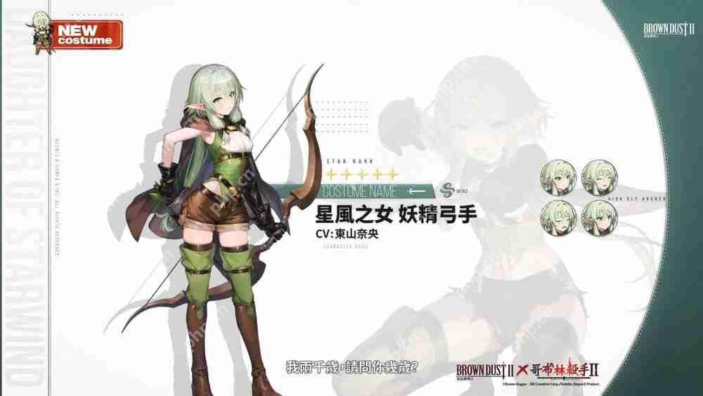 《棕色尘埃 2》公布《哥布林杀手 II》联动 PV　女神官、妖精弓手技能动画曝光  第5张