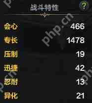 命运方舟蓝督军属性选什么-战斗态势裁决者属性选择攻略  第2张