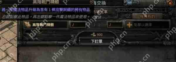 流放之路 2 赛季最强武器大伤长锋打造全攻略  第4张