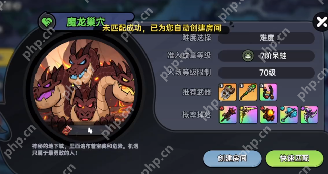 英勇之地魔龙怎么打-英勇之地魔龙打法攻略  第2张