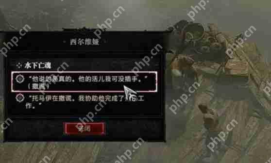 暗黑4水下亡魂怎么过-暗黑破坏神4水下亡魂攻略  第5张