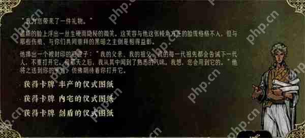 苏丹的游戏盖斯升金终极指南：3 天速成 + 隐藏剧情解锁！  第2张