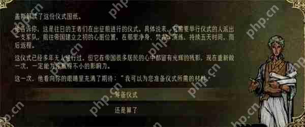 苏丹的游戏盖斯升金终极指南：3 天速成 + 隐藏剧情解锁！  第3张
