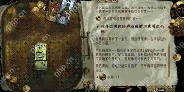 苏丹的游戏盖斯升金终极指南：3 天速成 + 隐藏剧情解锁！  第4张