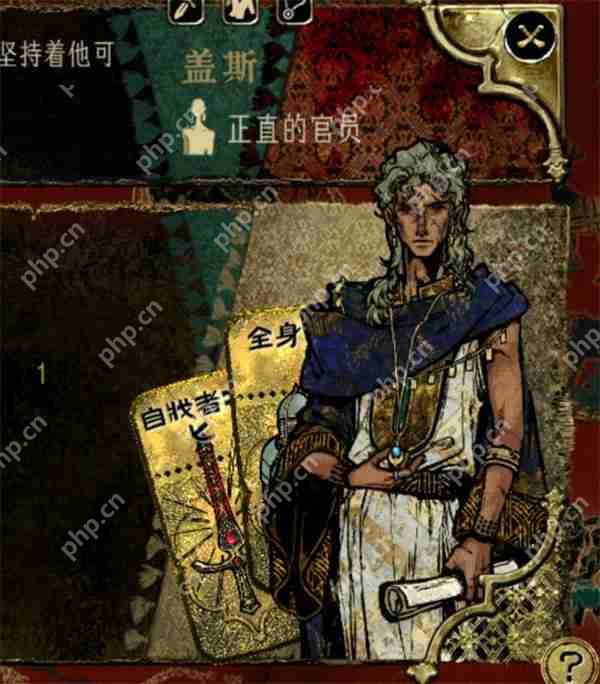 苏丹的游戏盖斯升金终极指南：3 天速成 + 隐藏剧情解锁！  第6张