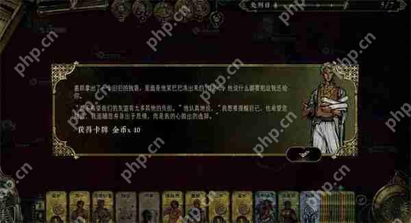 苏丹的游戏盖斯升金终极指南：3 天速成 + 隐藏剧情解锁！  第5张