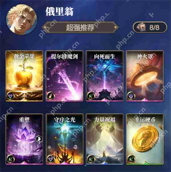 诸神竞技场俄里翁卡组搭配攻略分享  第2张