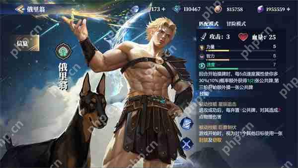 诸神竞技场俄里翁卡组搭配攻略分享  第1张