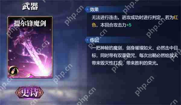 诸神竞技场俄里翁卡组搭配攻略分享  第4张