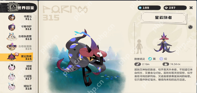 洛克王国星云旅客终极培养指南 三套神技组合制霸天梯  第2张