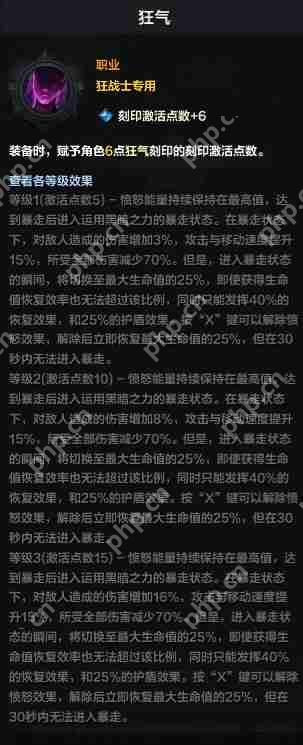 命运方舟狂战士怎么玩-狂战士职业养成玩法大全  第2张