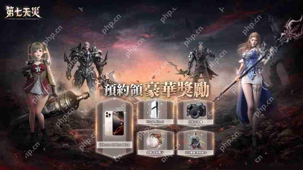 《第七天灾》事前预约正式启动 预约领豪华奖励  第3张